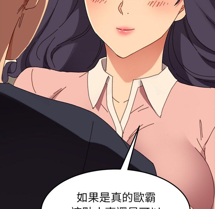 危機四伏的家庭生活 第 36 話 第91页