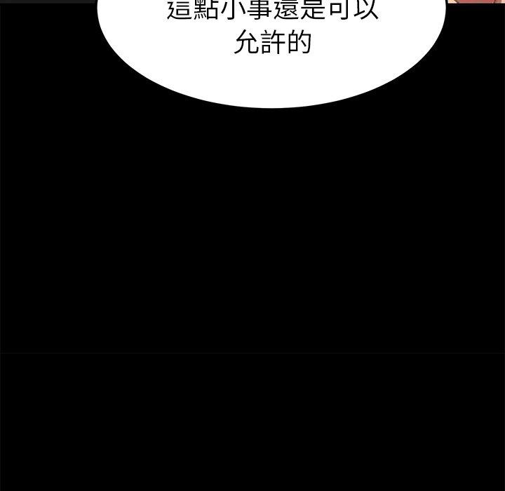 危機四伏的家庭生活 第 36 話 第92页