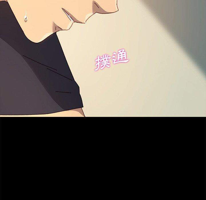 危機四伏的家庭生活 第 36 話 第94页