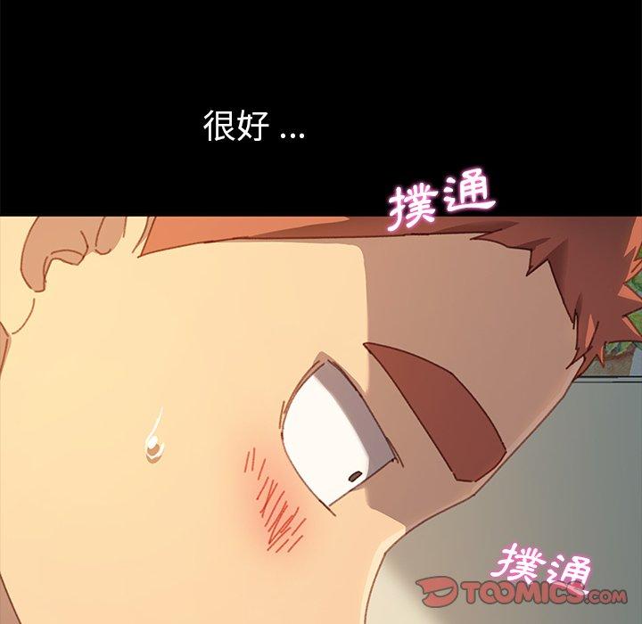 危機四伏的家庭生活 第 36 話 第93页