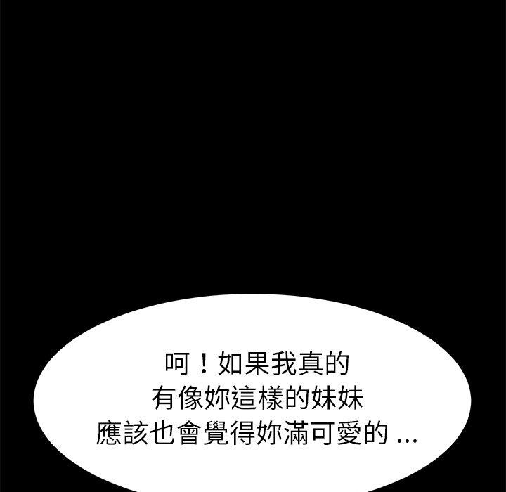 危機四伏的家庭生活 第 36 話 第69页
