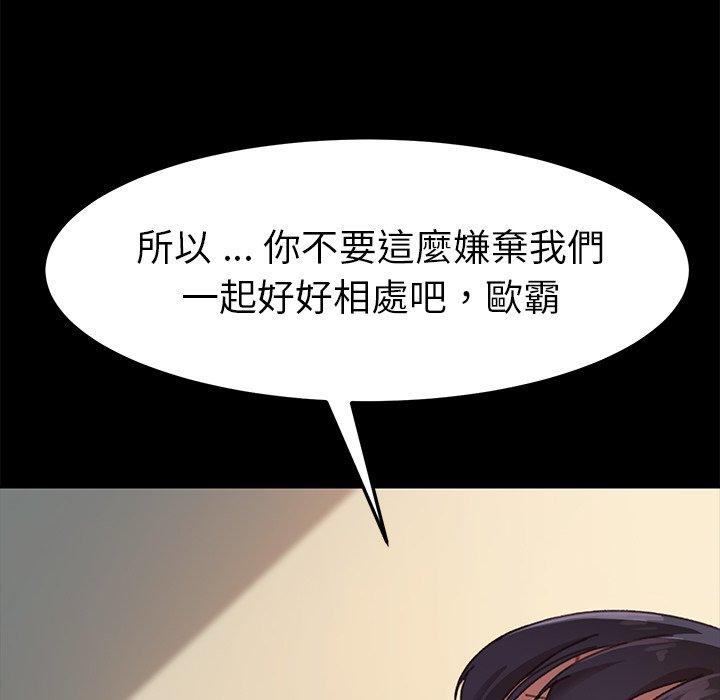 危機四伏的家庭生活 第 36 話 第95页