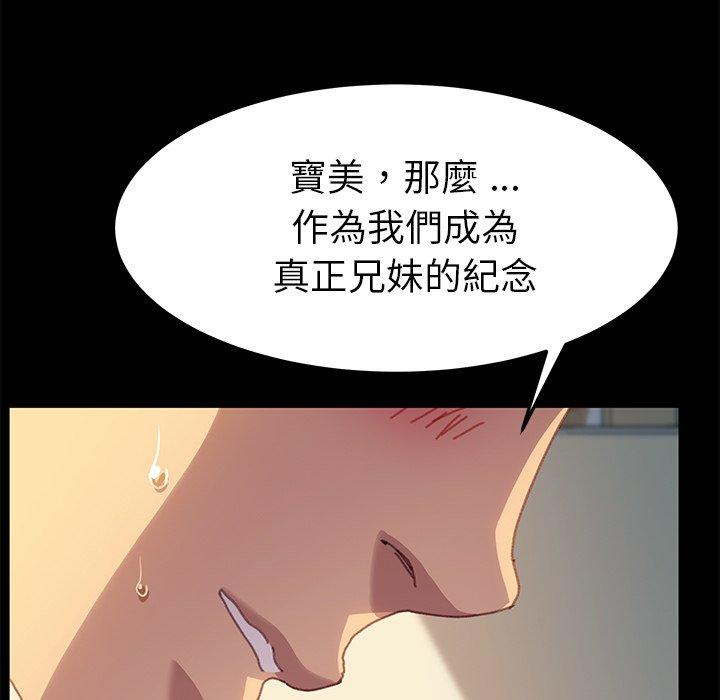 危機四伏的家庭生活 第 36 話 第100页