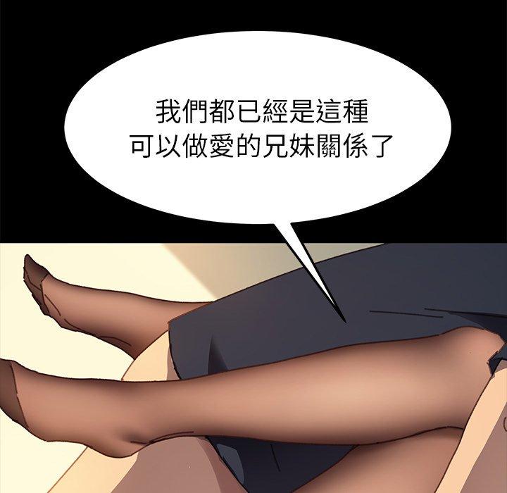 危機四伏的家庭生活 第 36 話 第108页