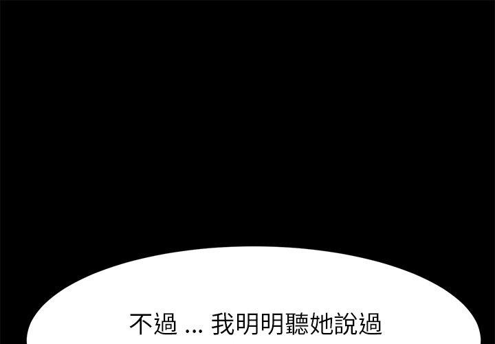 危機四伏的家庭生活 第 37 話 第1页