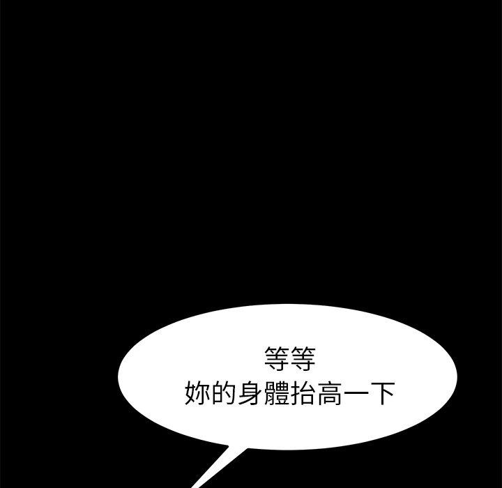 危機四伏的家庭生活 第 37 話 第32页