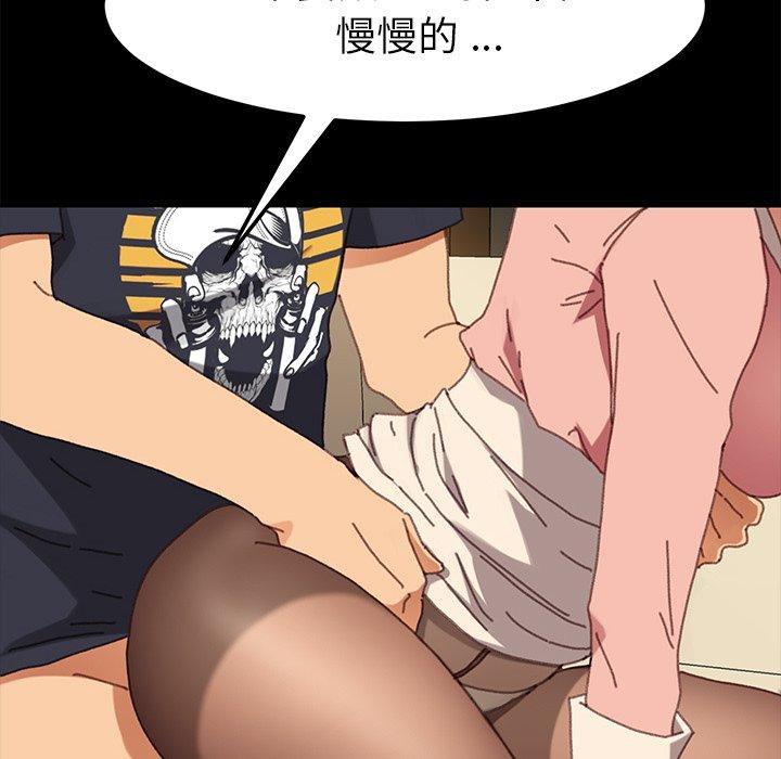 危機四伏的家庭生活 第 37 話 第35页