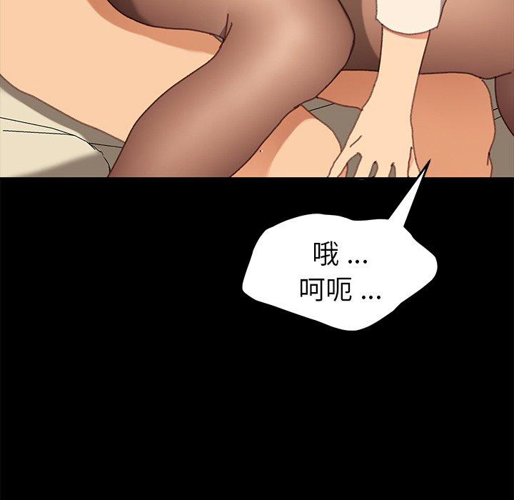 危機四伏的家庭生活 第 37 話 第36页