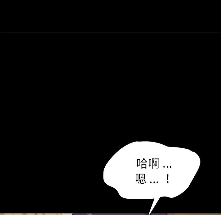 危機四伏的家庭生活 第 37 話 第37页