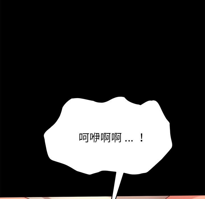 危機四伏的家庭生活 第 37 話 第39页
