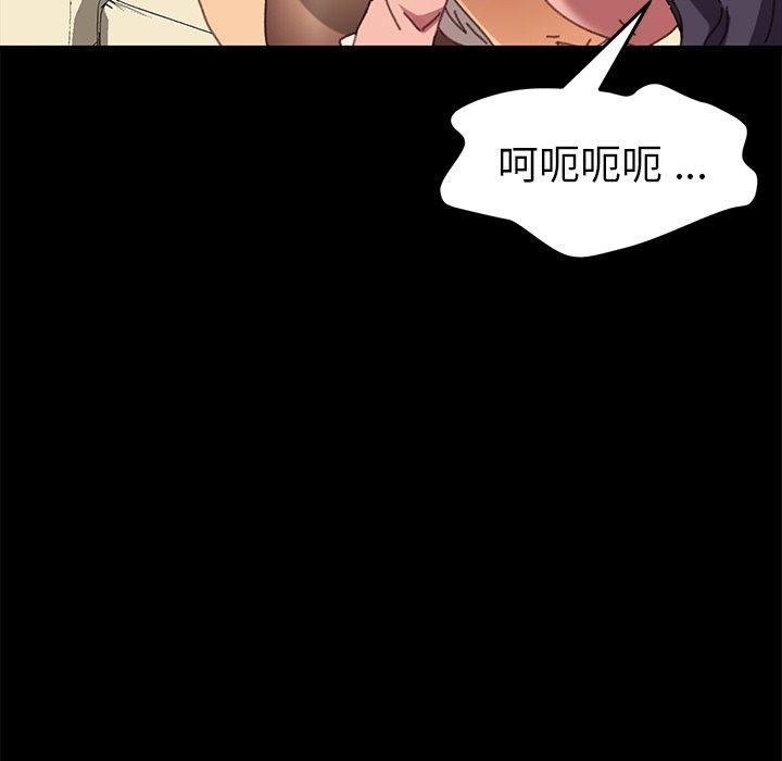 危機四伏的家庭生活 第 37 話 第43页
