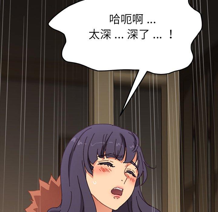 危機四伏的家庭生活 第 37 話 第45页