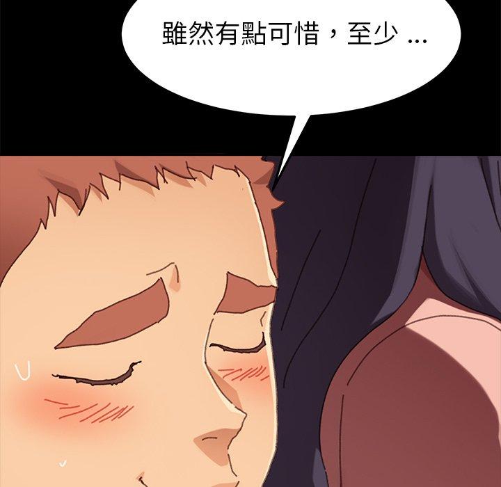 危機四伏的家庭生活 第 37 話 第49页