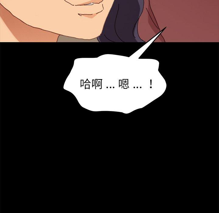 危機四伏的家庭生活 第 37 話 第50页