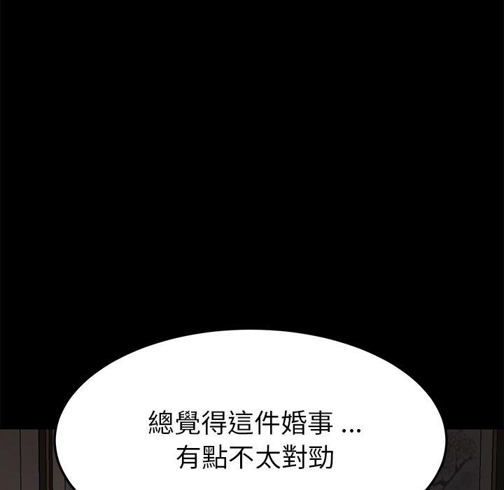 危機四伏的家庭生活 第 37 話 第10页