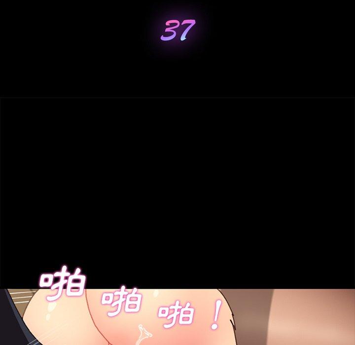 危機四伏的家庭生活 第 37 話 第16页