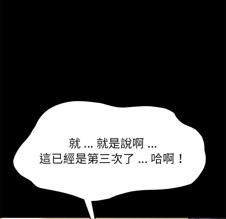 危機四伏的家庭生活 第 37 話 第22页
