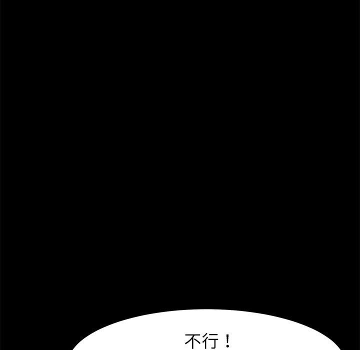 危機四伏的家庭生活 第 37 話 第27页