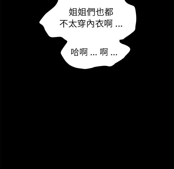 危機四伏的家庭生活 第 37 話 第53页