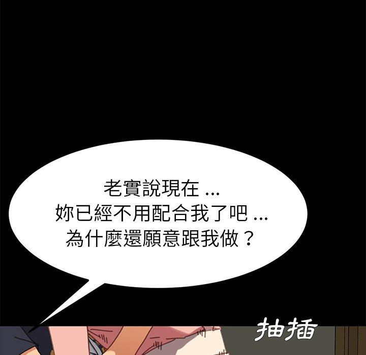 危機四伏的家庭生活 第 37 話 第56页