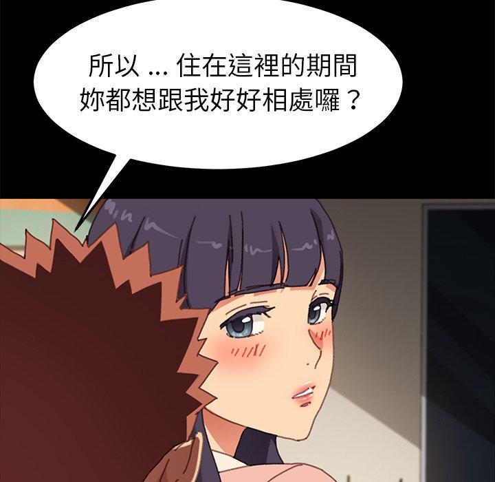 危機四伏的家庭生活 第 37 話 第59页