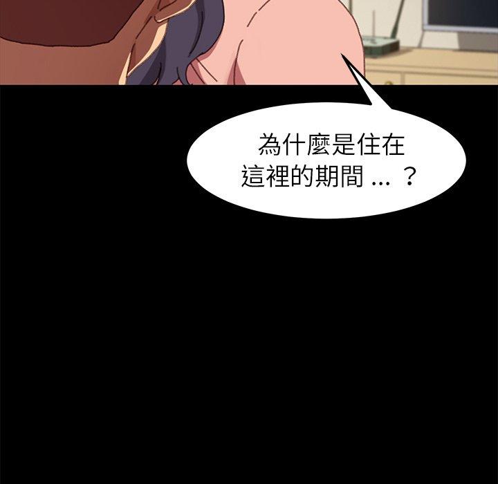 危機四伏的家庭生活 第 37 話 第60页
