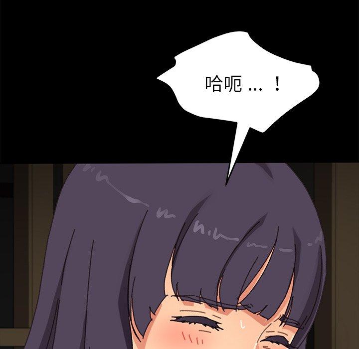 危機四伏的家庭生活 第 37 話 第83页