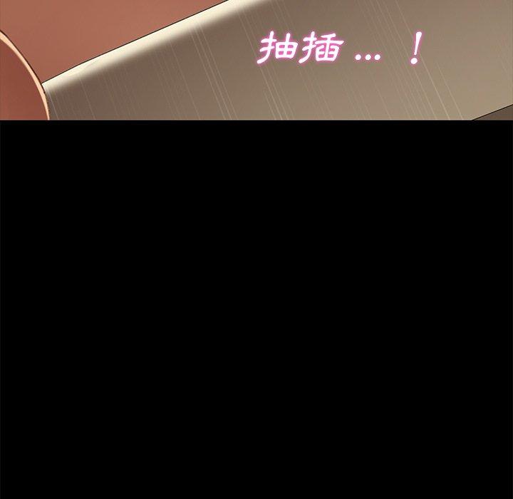 危機四伏的家庭生活 第 37 話 第82页