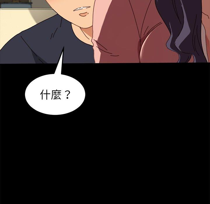 危機四伏的家庭生活 第 37 話 第70页