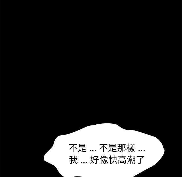 危機四伏的家庭生活 第 37 話 第80页