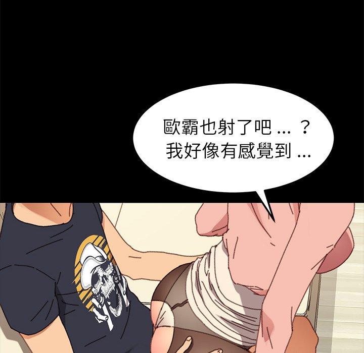 危機四伏的家庭生活 第 37 話 第101页