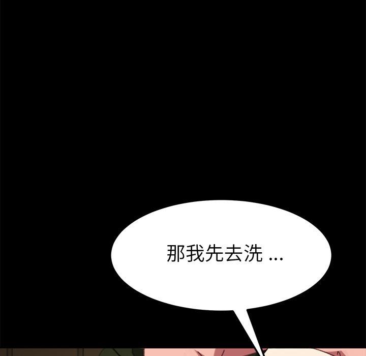 危機四伏的家庭生活 第 37 話 第106页