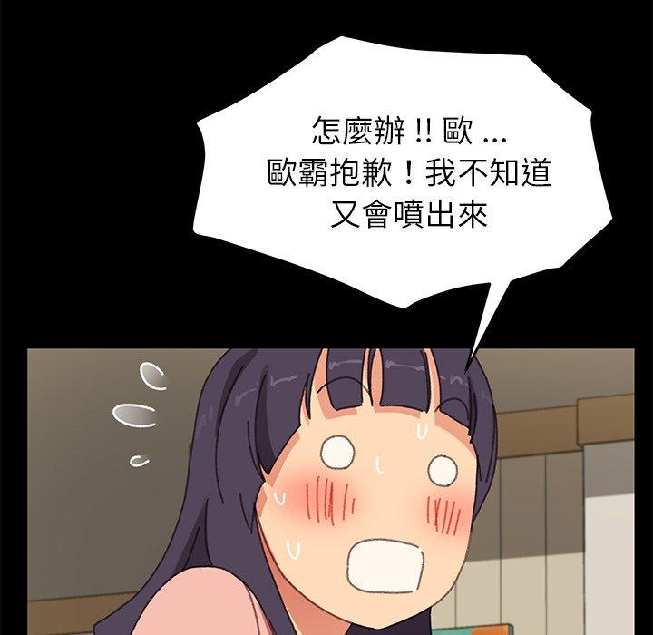 危機四伏的家庭生活 第 37 話 第109页