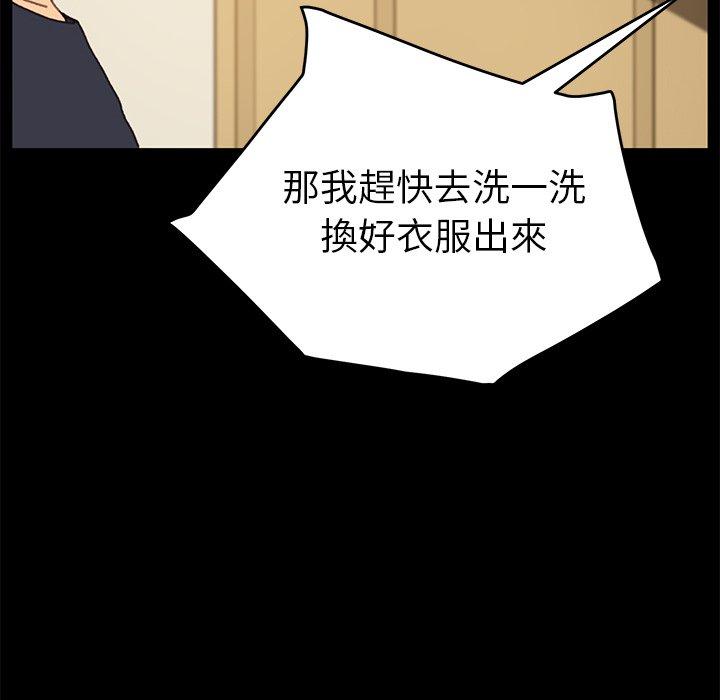 危機四伏的家庭生活 第 37 話 第112页