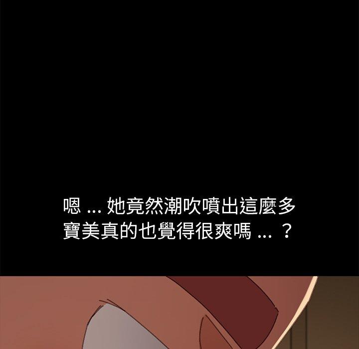 危機四伏的家庭生活 第 37 話 第115页