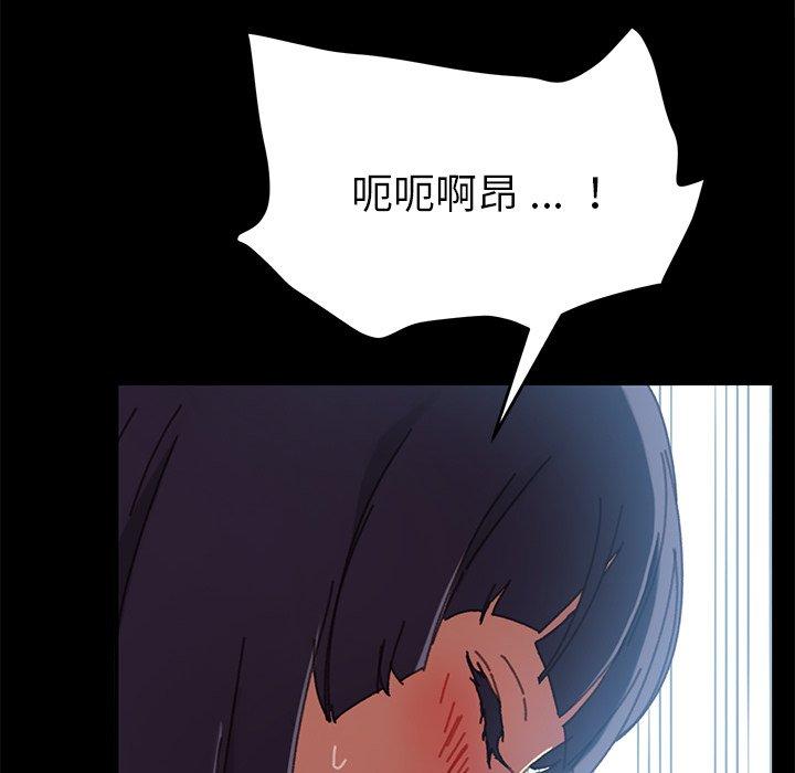 危機四伏的家庭生活 第 37 話 第96页