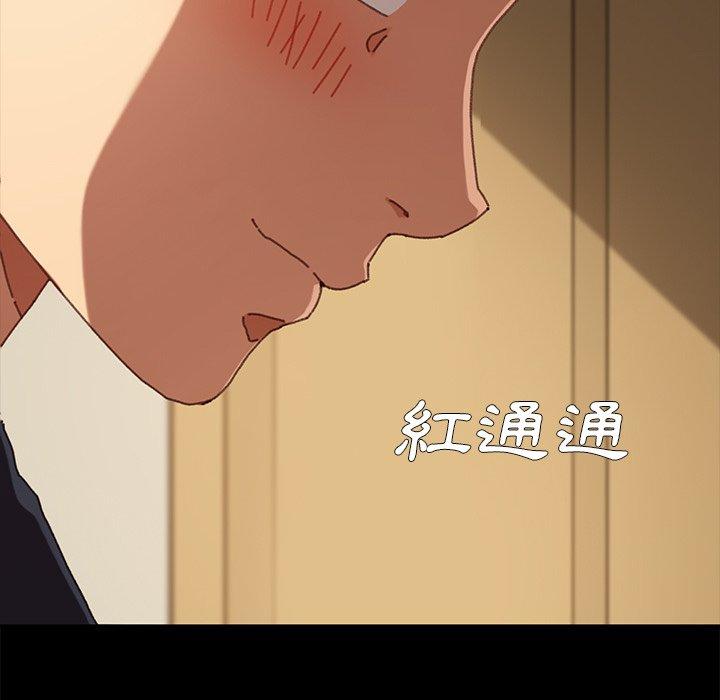 危機四伏的家庭生活 第 37 話 第118页
