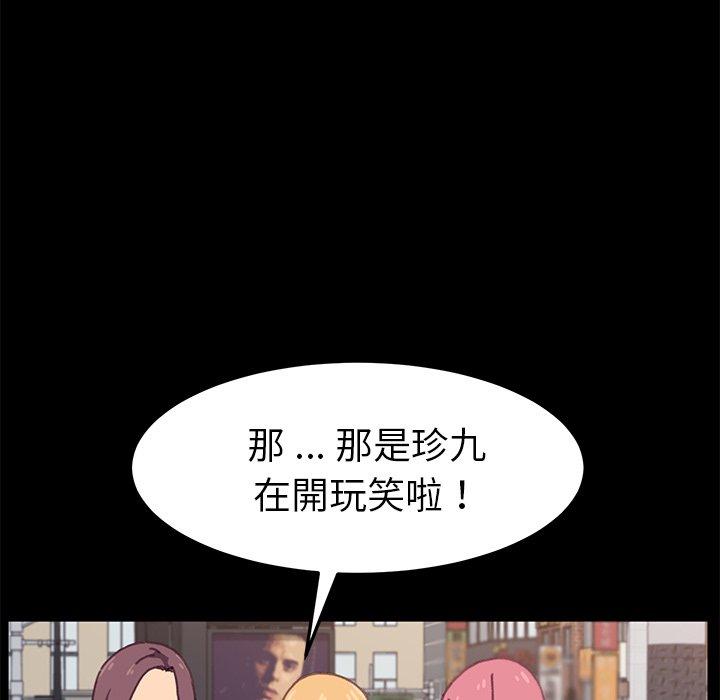 危機四伏的家庭生活 第 37 話 第130页