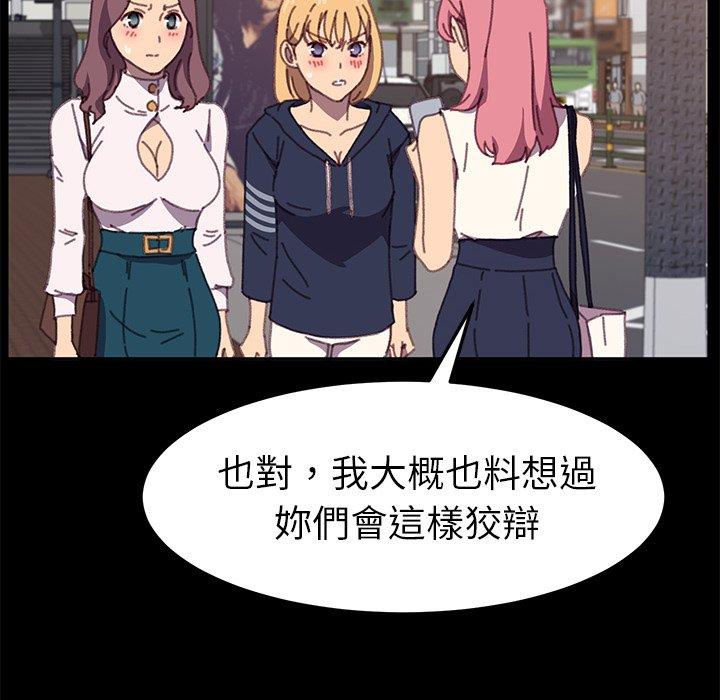 危機四伏的家庭生活 第 37 話 第131页