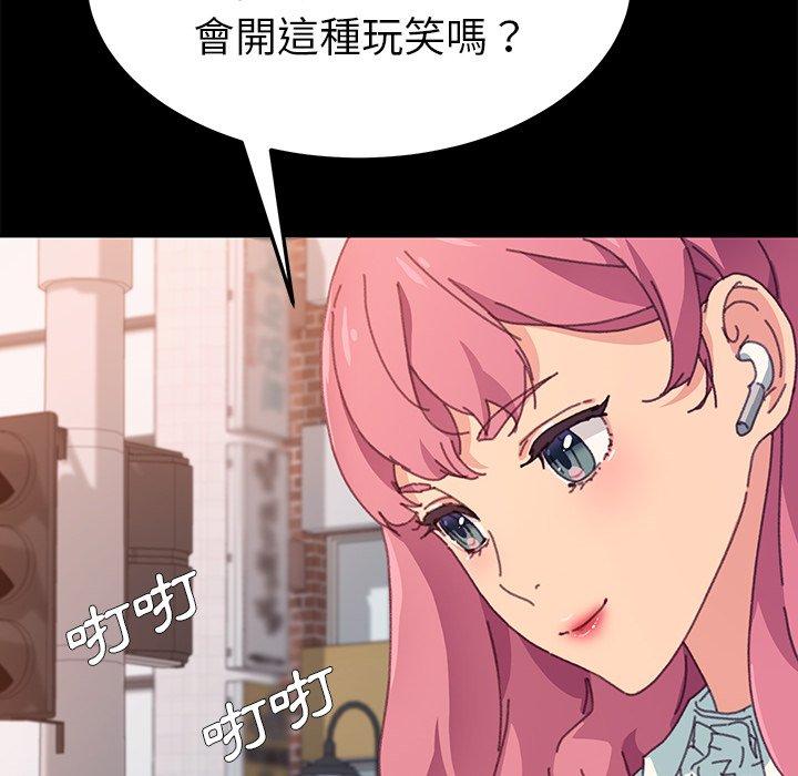危機四伏的家庭生活 第 37 話 第133页