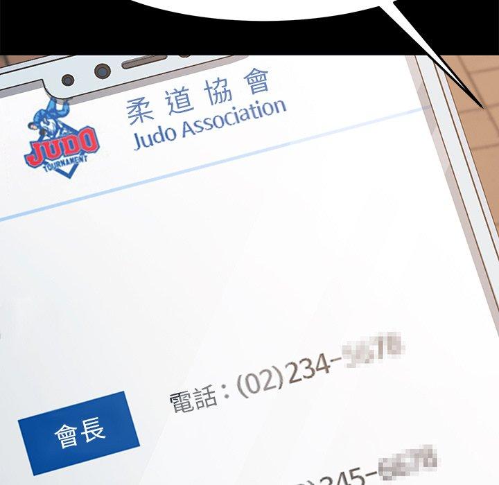 危機四伏的家庭生活 第 37 話 第136页