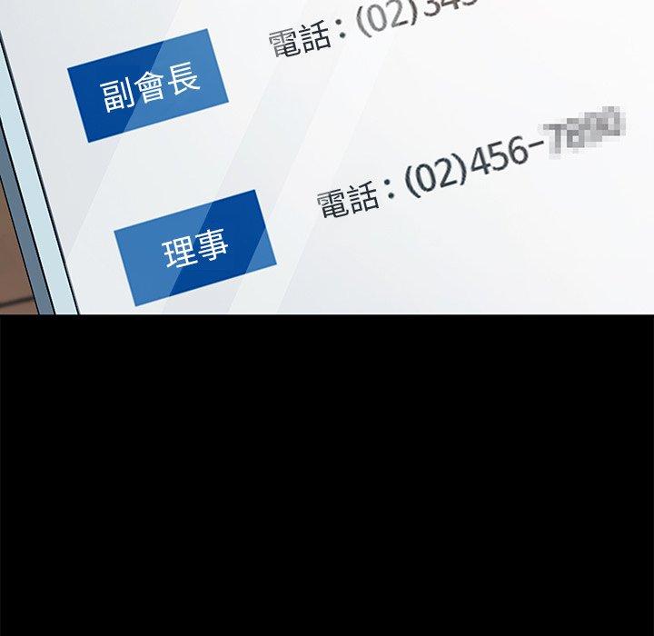 危機四伏的家庭生活 第 37 話 第137页