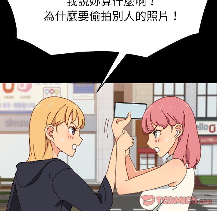 危機四伏的家庭生活 第 37 話 第144页