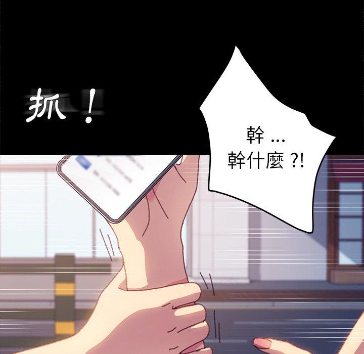 危機四伏的家庭生活 第 37 話 第141页