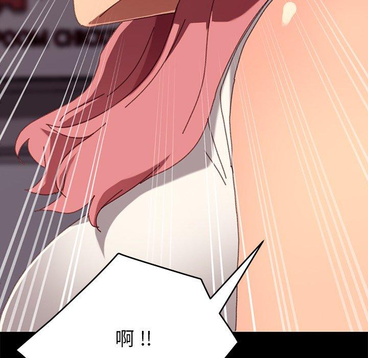 危機四伏的家庭生活 第 37 話 第173页