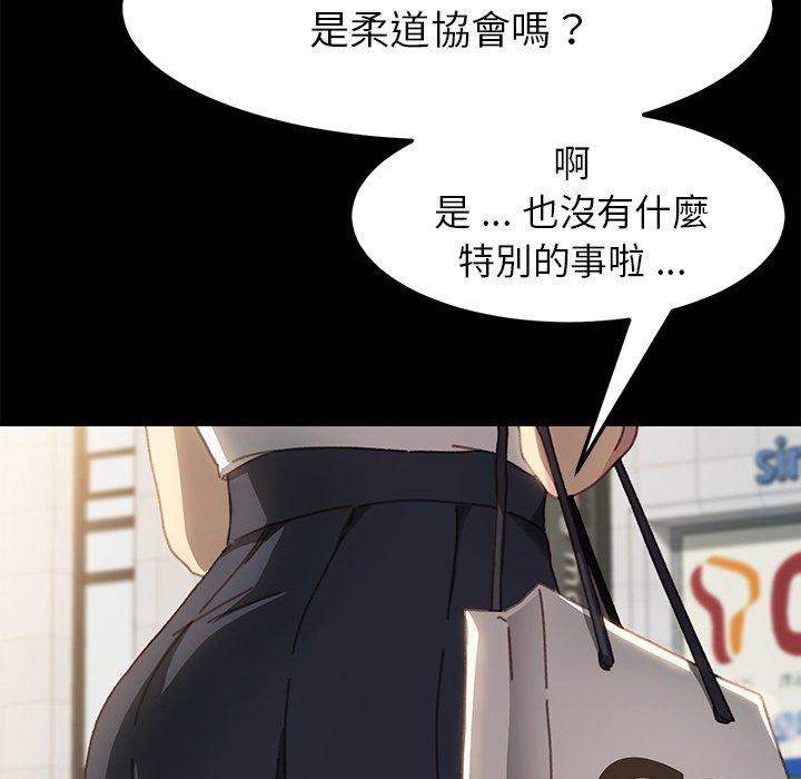 危機四伏的家庭生活 第 37 話 第165页