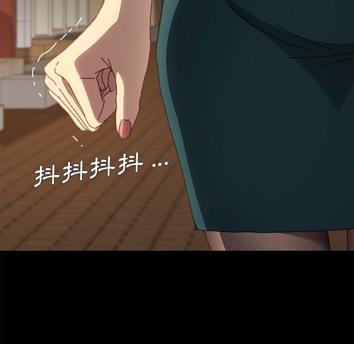 危機四伏的家庭生活 第 37 話 第185页