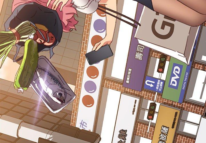 危機四伏的家庭生活 第 38 話 第3页