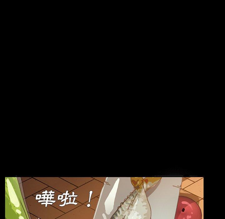 危機四伏的家庭生活 第 38 話 第8页
