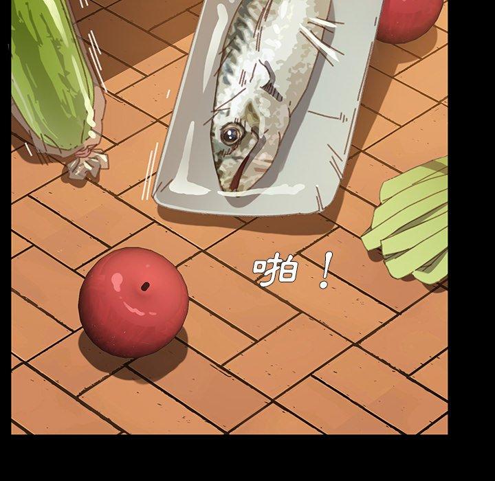 危機四伏的家庭生活 第 38 話 第9页